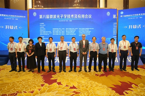 展会 | 康冠光电参展第八届微波光子学技术及应用会议(南京)