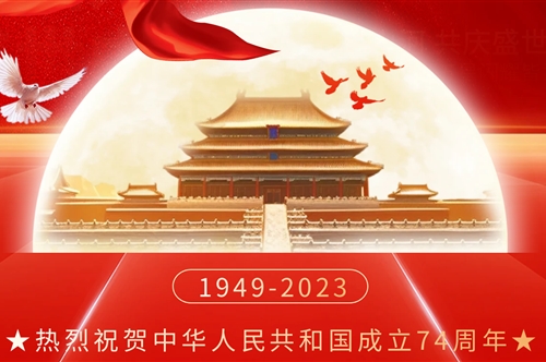 康冠光电2023年中秋国庆放假通知