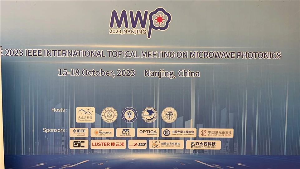 2023年IEEE微波光子学国际专题会议（MWP）