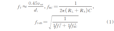 光电探测器3dB带宽的估算公式图