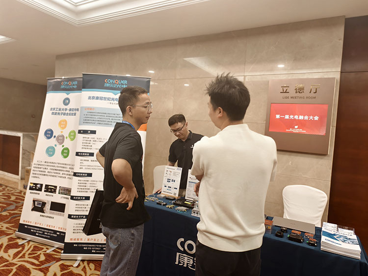 与参会者沟通图