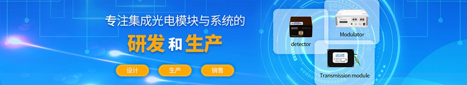 康冠光电研发生产海报