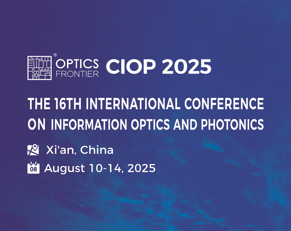 2025 ciop会议