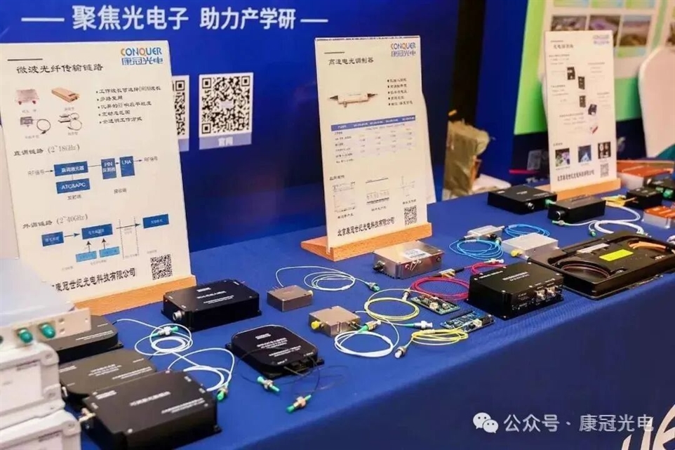 康冠光电参展产品图 康冠光电参展产品图
