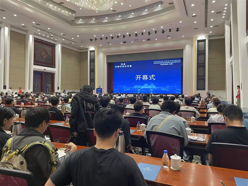 会议现场图 会议现场图