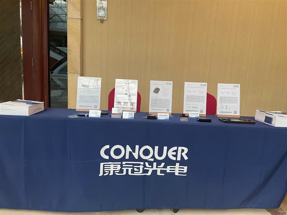 康冠光电参展展位图 康冠光电参展展位图