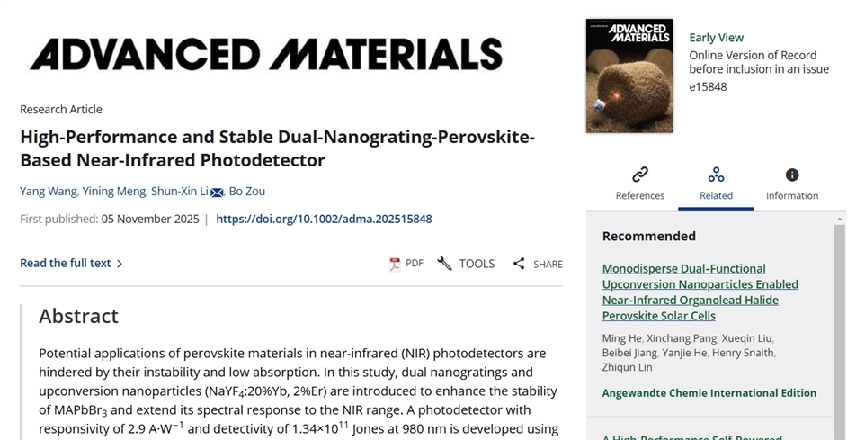 柔性近红外光电探测器网站文章图