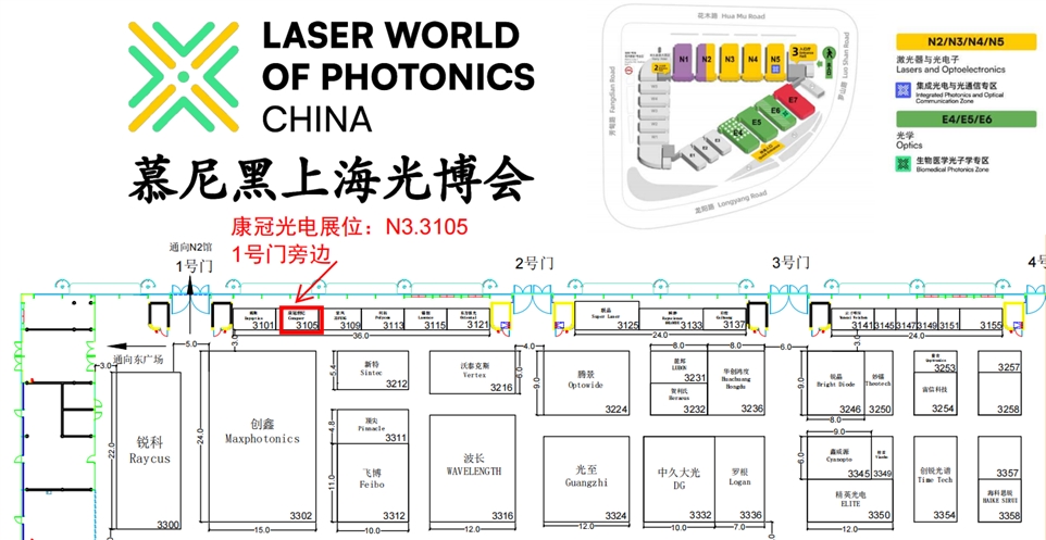 康冠光电展位具体位置图 康冠光电展位具体位置图