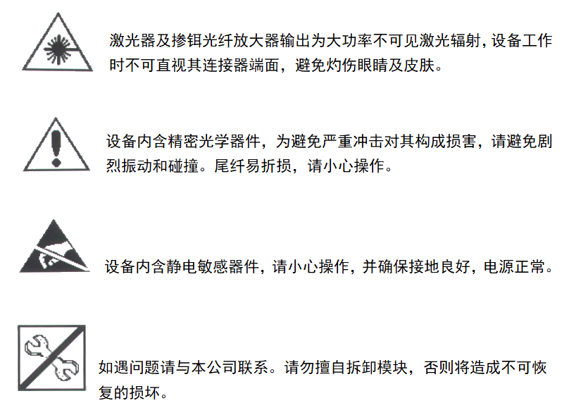 使用安全事项说明图