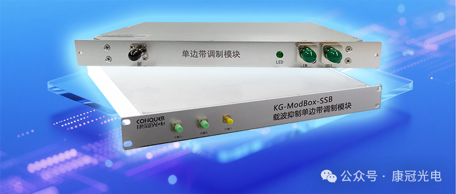 单边带调制模块图